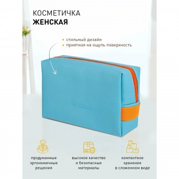 Косметичка, 16.5х7х11 см в ассортименте, купить в Луганске, заказ, Донецк